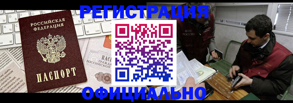 прописка для военкомата в Оби